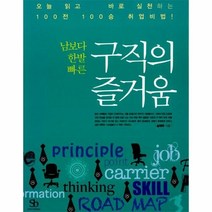 이노플리아 구직의즐거움 남보다한발빠른, One color | One Size@1