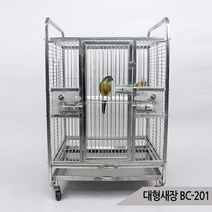 스테인리스 대형새장 앵무새 케날림장 BC-201