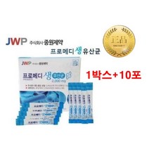 중원제약 프로메디 생 유산균 1박스(30포)+10포