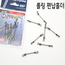 핸드피싱 HD-234 롤링 편납 홀더/중층홀더/중층내림, 7호
