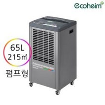국내 생산 에코하임 에어렉스 제습기 업소용 제습기 산업용 제습기 70~100평형, AD-60COP(70평형 펌프식)
