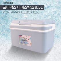 키친플라워 아이스박스 8.5L/키친플라워 아이스박스/아이스박스/아이스백/아이스가방/아이스박스8.5L/보냉박스/얼음박스, 키친플라워 아이스박스 8.5L