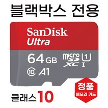 만도 F2 /만도 F3 SD카드 블랙박스메모리카드 64GB