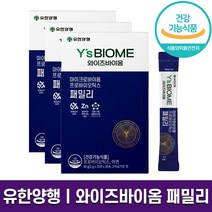 유한양행 와이즈바이옴 패밀리 온가족 유산균 그릭 요거트 맛 살아서 장 까지 생존율 높은 마이크로바이옴 프로바이오틱스 50억 CFU 하루 1포 홈쇼핑 방송 건강 정품, 3박스 (3개월분), 2g x 30개입