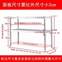 레이어드컷 부엌을 가설 전기밥솥선반 서브스테인레스강 밥솥칸막이, C03-두께감 70 너비 30