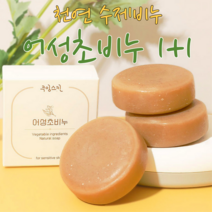1+1 어성초비누 여드름 트러블완화 노폐물제거