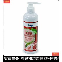 털 강아지 향기나는 애견 샴푸 강아지진드기샴푸 애견피부보호샴푸