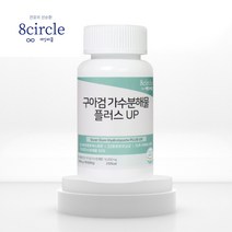 구아검가수분해물 UP 프리바이오틱스 효능 추천 식물성 구아콩 식이섬유, 2통, 120정