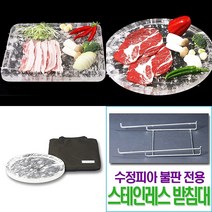 수정 불판 원형 사각 그릴 고기판 구이판 구이팬 삽겹살 불고기 고기 생선 업소용 가정용 위생 식당 가방 받침대 판 팬 생선구이 고기구이 불고기구이 원적외선 선물, 1개, 불판받침대(H-3) (별도매입X)
