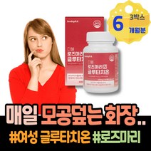 손톱갈라짐 글루타치온필름추천 피부 엘라스틴 고함량 장모님생신선물 시니어 인지질 미백 할머니 글루타치온 실버 엄마 남자 GMP인증 히알루산 아세틸글루타치온 홈쇼핑 먹는히알루론산