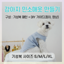 부산강아지옷만들기수강 추천 순위 TOP 9