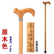 정원꾸미기 마호가니 지팡이 나무 스틱 오래된 너도밤나무 품질 목발 노인 선도 레터링 애완 동물 붓다, 04 see chart