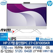 [에이치피] HP 올인원PC 27-cb1005KR_T3 i5 12세대 64G/512G/WI, 상세 설명 참조, 상세 설명 참조
