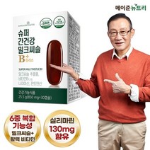 메이준뉴트리 슈퍼 간건강 밀크씨슬 B플러스 1박스 (1개월분), 기타
