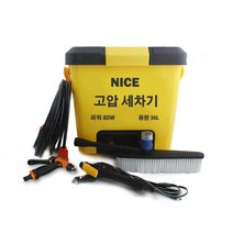 나이스조명 자동차 셀프세차기 휴대용 차량용 고압세척기 36L
