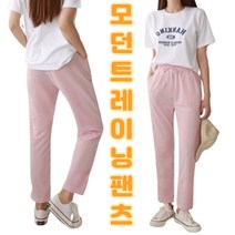 리더스도매 여성 얇고 가벼운 트레이닝 복 팬츠 런닝 바지