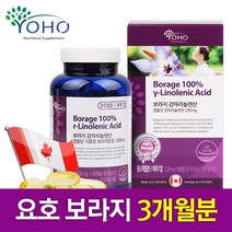 [YOHO] 보라지 감마리놀렌산 (1 220mg*90캡슐)보라지유 저온 압착공법, 요호 보라지 감마리놀렌산(보라지오일) 1220mg 90