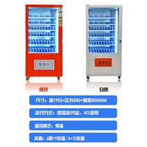 자동 자판기 음료 무인 스낵 멀티 냉장 판매기 상업용 뽑기 전기, 4.상온