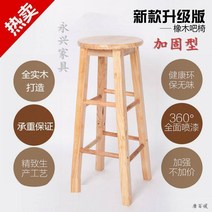 스텝스툴 가정용 아이 모던심플 하이스툴 실목 스탠드바의자 밀크티샵 바의자 북유럽의자, C17-70CM구형, T01-랜덤