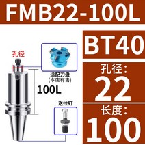 BT40 공구 홀더 CNC선반 머시닝 센터 밀링 커터 어댑터로드, FMB22+100L