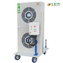 신농 비닐하우스 농산물 건조기 대형송풍기 이동식 SN-G2 단상, SN-G3 삼상