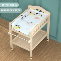 원목 유아 사이드침대 기저귀교환 이동가능, H