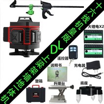 소형 수직 레이져 레벨기 수평계 중고 굴삭기 토목 측량 전자식 수평기 측량기 라벨기 줄자 측정기, 16라인LD그린라이트머신황제버전+베이스리프팅테