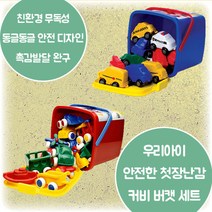 바이킹토이즈 커비 버캣 세트 시리즈 첫장난감 친환경 무독성 부드러운 안전한 디자인 손 소근육 촉감 발달 12개월 18개월 24개월 2살 3살 크리스마스 생일 조카 선물, 커비 종합 버캣세트