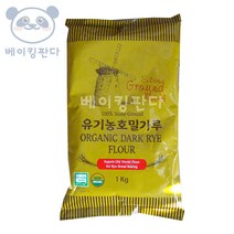 유기농 호밀가루 1kg / Dark Rye Flour, 1개