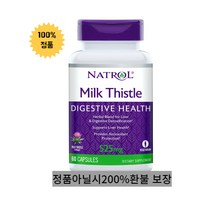[당일배송] 정품 나트롤 milk thistle 525mg 60캡슐 면역력 피로회복, 525mg 60정