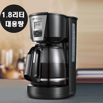 로얄에식스 대용량 드립커피메이커 원두커피머신 가정용 사무실용 CM-KS1800