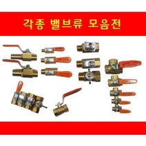 브랜드 볼밸브KS 볼콕크 3방 암수나비핸들 레듀샤 황동 신주 수도배관부속 공업용 배관자재 나사식, 20-호스볼콕크8AX13