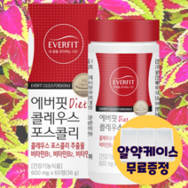 콜레우스 포스콜리 포스콜린 추출물 클레우스 60정 비타민b1 b2 b6