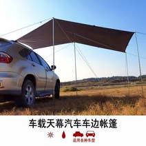 사이드 캐노피 카니발차박텐트 차지붕텐트 꼬리 도킹 SUV 그늘막 캠핑 도킹텐트 스타렉스 카박 차크닉, K