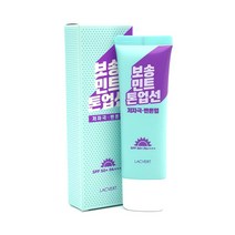 라끄베르 민트 톤업 선크림 50ml