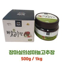 100% 국내산 의성마늘고추장 500g 1kg