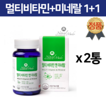 캐나다 멀티비타민 수험생 여성 미네랄 판토텐산 국민 중학생 약국 비타민 고농축 BCD dk2 d3loh 70대 80대 영양제 2개입 6개월분