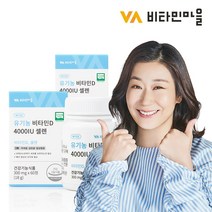 비타민마을 전성분 100% 유기농 비타민D 4000 IU 셀레늄 60정 2병