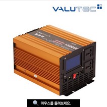벨류텍 파워 인버터 VIM - 1500 12 Volt (유사정현파) 태양광인버터 태양광충전판넬 태양광휴대용판넬 차량용인버터 차량용냉장고 온장고 콤프레셔, VIM - 300 24 Volt