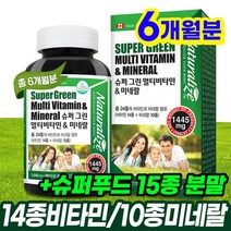 온가족 인생 종합비타민 고함량 멀티비타민 남성 여성 피로 지용성 활성형 약국 비타민 노인 고3 수험생 중학생 고등학생 종합비타민
