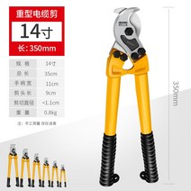 와이어 컷팅기 절단지 굵은선 커터 케이블, 14 인치 케이블 가위 (알루미늄 와이어 100 평방