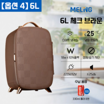 meling 초미니냉장고 초소형냉장고 기숙사 화장품냉장고 차량용, 6L 체크 브라운-마그넷  포함