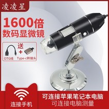 HD 디지털 1000배 현미경 전자 USB 확대경 영상촬영, HD 0-500배 현미경_PC연결