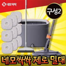 [미소TV 홈쇼핑] 회전탈수 네모 싹싹 물걸레 청소기 제로 실리콘빗자루, 물걸레패드 9장구성