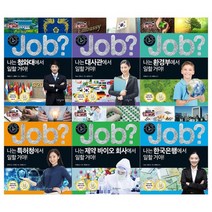 [메모지]JOB 미래탐험 꿈발전소 직업체험시리즈 전6권/청와대 외, 없음