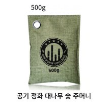 공기 정화 대나무 숯 주머니 75g/200g/500g, 500g