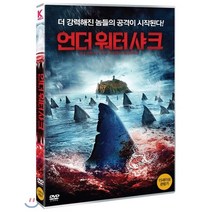 [DVD] 언더 워터 샤크