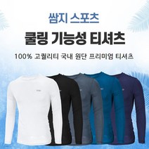 쌈지스포츠 기능성 쿨링 남성 티셔츠 30대 40대 50대 골프 이너웨어