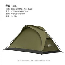 스프링힐 백패킹텐트 경량 백팩킹 캠핑 미니멀 초경량, 올리브