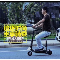 전동킥보드 전기스쿠터 특별 제공 미니 자동차접이식 성인 소형휴대용 여행 배터리, 24v, 시트 프론트 공압식 리어 솔리드
